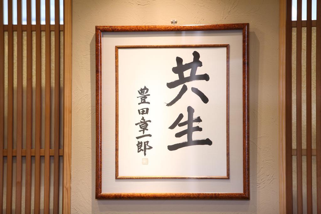 Toyota Shirakawa-Go Eco-Institute Hotel Exterior foto